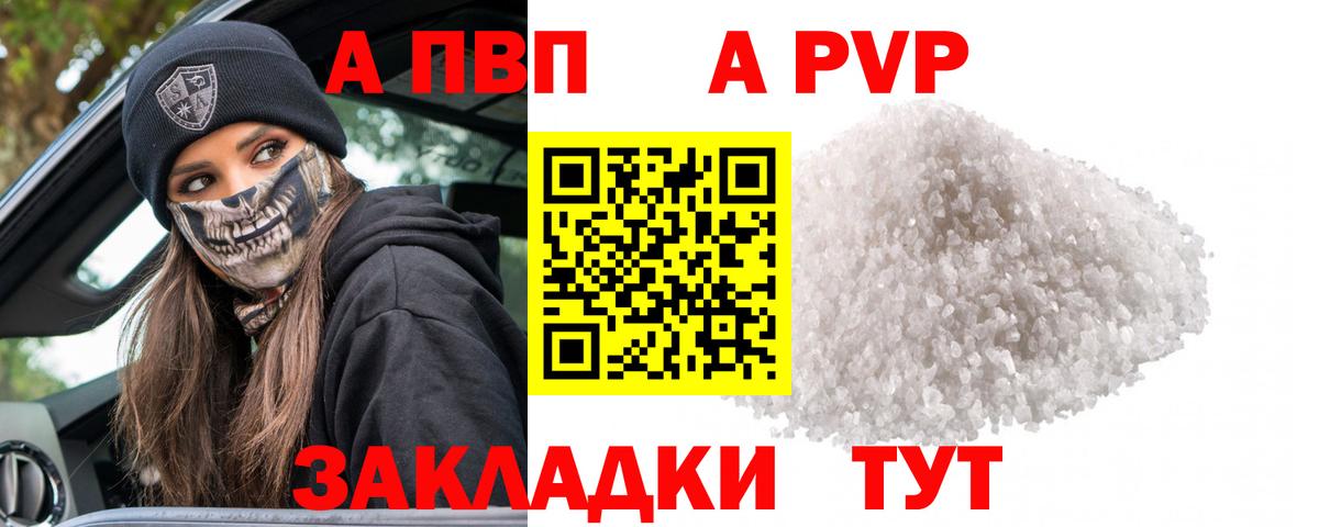 Alfa_PVP  A-PVP СК КРИС  Вход с VPN  Елабуга  Альфа ПВП СК КРИС  где купить наркоту  А ПВП кристаллы 