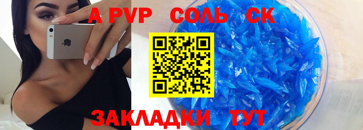 Alpha-PVP крисы CK Елабуга