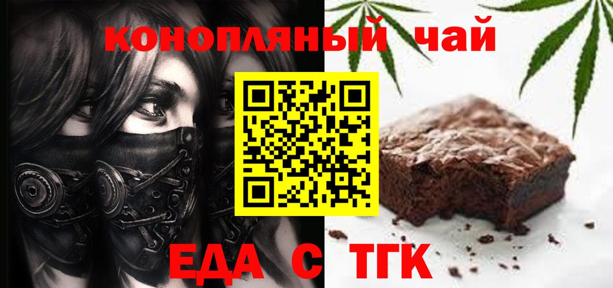 Елабуга  Еда ТГК конопля  Вход с VPN 