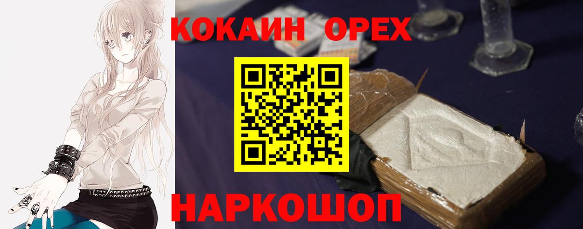 Кокаин Перу  Cocaine  Елабуга  Вход с VPN  COCAIN 99% 