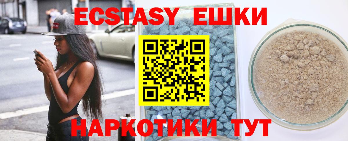 Ecstasy 300 mg Елабуга