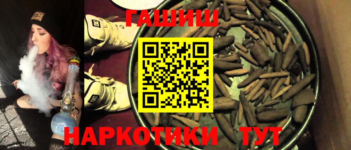 ГАШИШ Изолятор  Вход с VPN  Елабуга  ГАШ 40% ТГК 