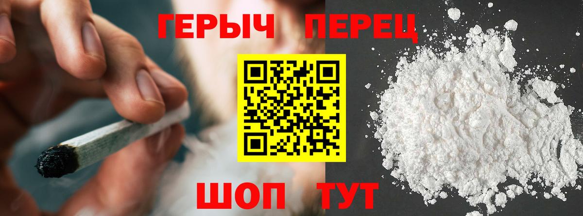 Елабуга  ГЕРОИН белый  Вход с VPN 