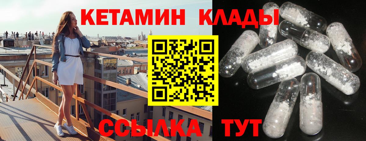 Елабуга  КЕТАМИН ketamine  Вход с VPN  КЕТАМИН VHQ 