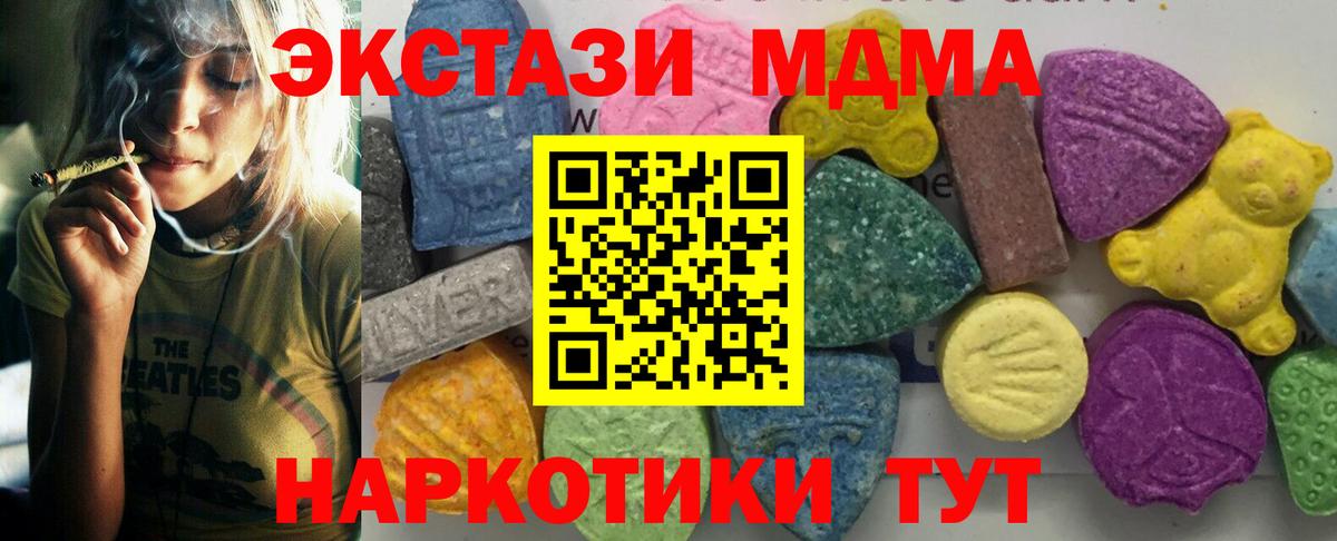 MDMA молли Елабуга