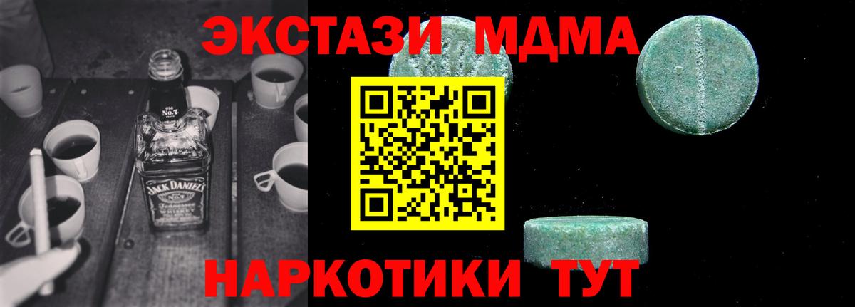 Елабуга  MDMA Molly  МДМА crystal  Вход с VPN 