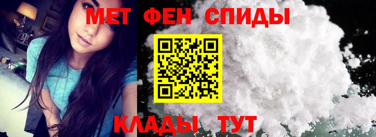 МЕТАМФЕТАМИН мет  МЕТАМФЕТАМИН мет  Вход с VPN  Елабуга 