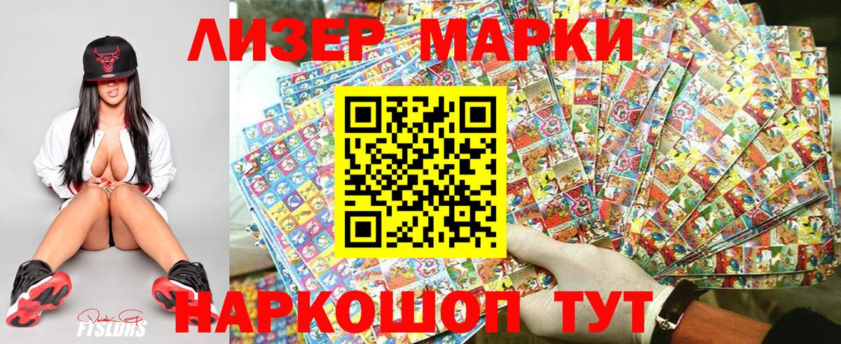 Наркотические марки 1,8мг  Вход с VPN  продажа наркотиков  Елабуга 